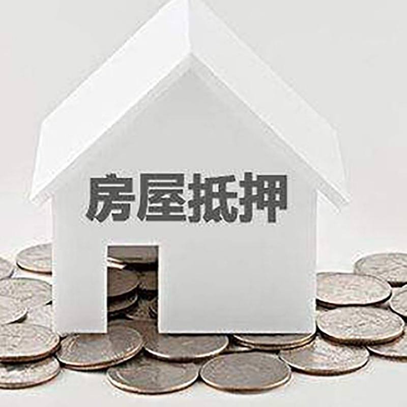 保山重庆办理房产抵押贷款需要两个人签字吗