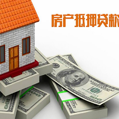 保山房屋抵押贷款的条件？