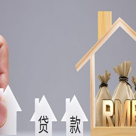 保山房子抵押贷款有哪些常见的抵押物?