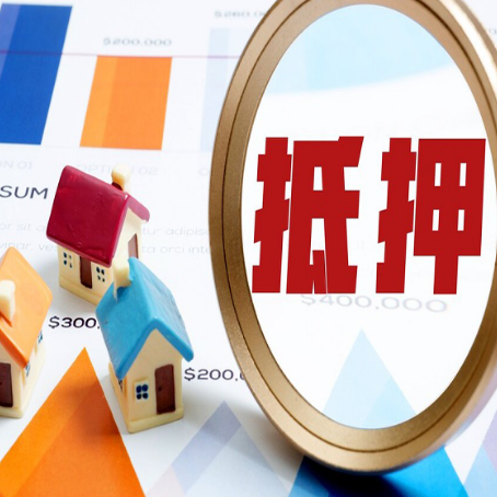 保山房子抵押贷款还不上怎么办？